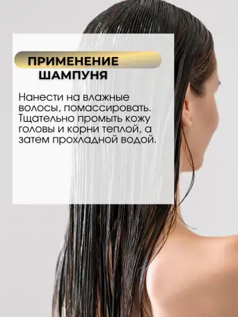 Шампунь для поврежденных волос с кератином, фотография 9