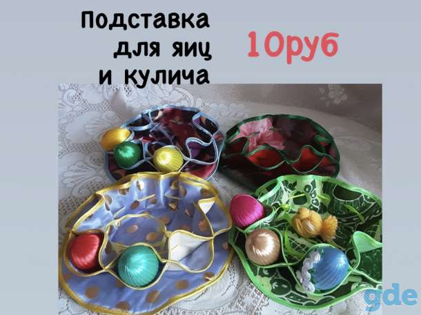 Пасха 2021 сувениры и подарки, фотография 1