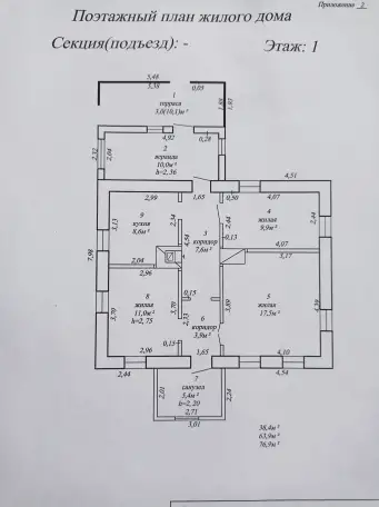 Продажа дома, Петриковский р-н, п. Копцевичи, ул. Ж. Дорожная 7, фотография 12