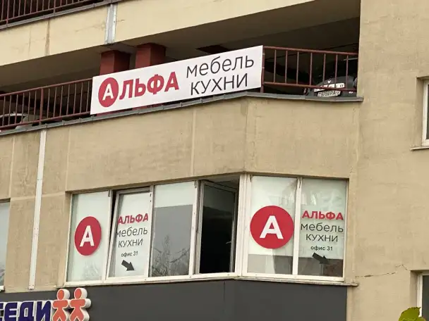 широкоформатная печать, фотография 6