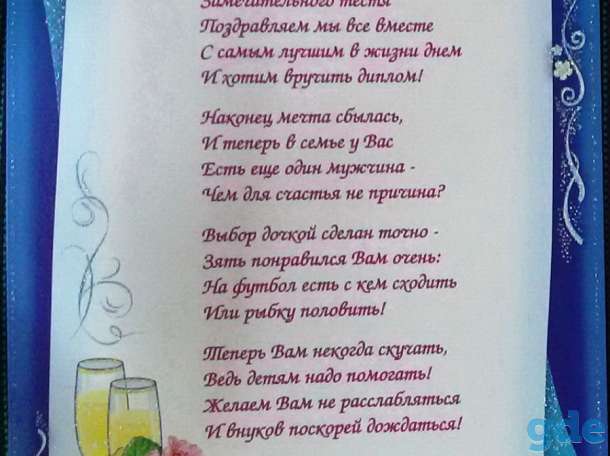 Свадебные дипломы 12шт, фотография 1