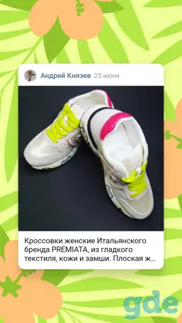 Кроссовки женские Итальянского бренда PREMIATA, фотография 8