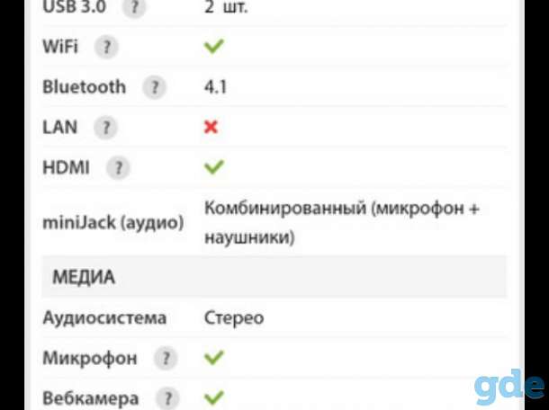Ноутбук, фотография 3