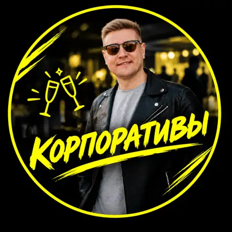 ВЕДУЩИЙ МЕРОПРИЯТИЙ Минск вся Беларусь, фотография 6