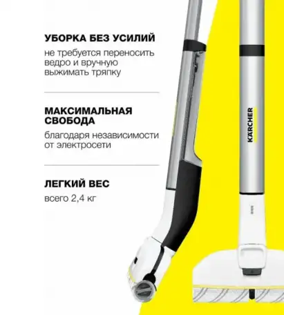 Электрошвабра Karcher FC 3 Cordless 30см 2,4кг АКБ, фотография 2