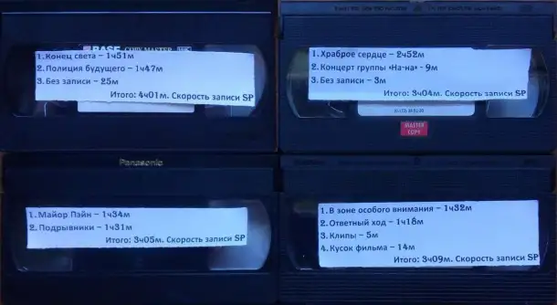 Домашняя коллекция VHS-видеокассет ЛОТ-7, фотография 6