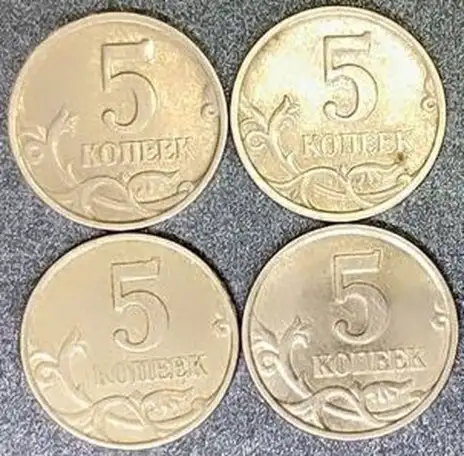5 копеекС-П, М, фотография 3