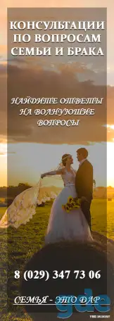 Психолог, фотография 1