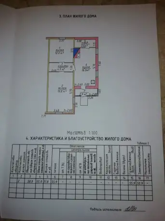 Продам полдома в Дубровно или обмен на квартиру, фотография 10