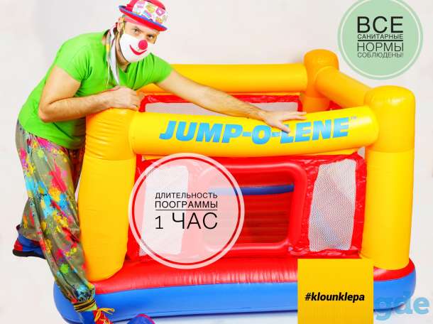 Батут mix-jump для малышей от 2-4 лет, фотография 3