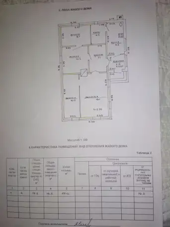Дом, Гродненская область ул 2 Новопрудская дом 22, фотография 9