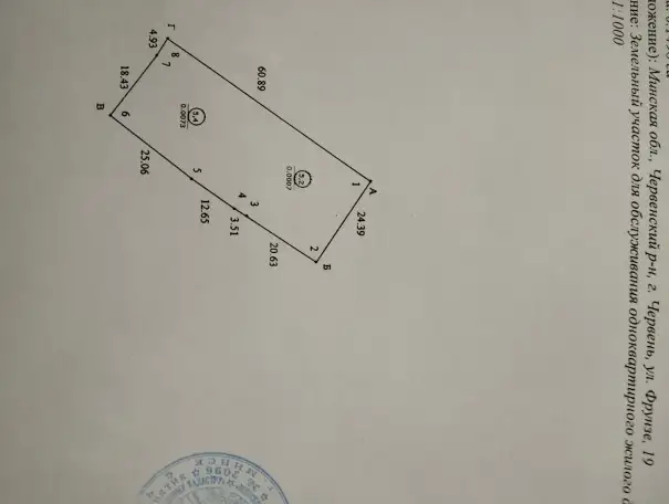Продам дом с участком, ул.Фрунзе,д.19, фотография 4