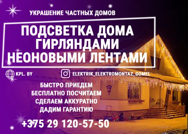 Украшение зданий к новому году. Подсветка фасада., фотография 1