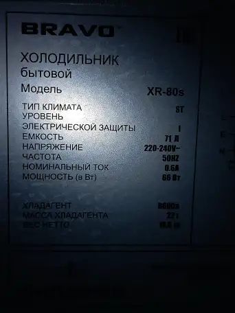 Офисный мини холодильник Bravo XR-80s офисный помощник, фотография 5