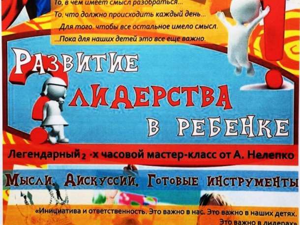Тренинг для родителей, фотография 1