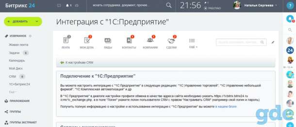 CRM для интернет-магазина, фотография 4