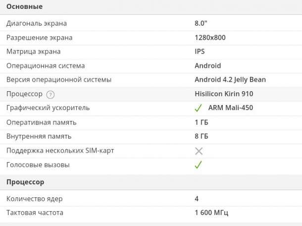 Планшет HUAWEI, фотография 3