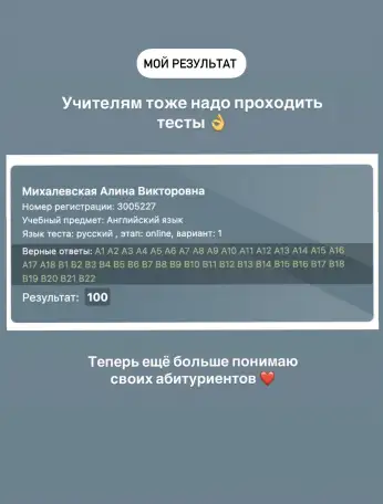 Репетитор английского ЦЭЦТ Брест Восток, фотография 3