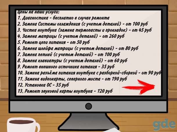 Ремонт компьютеров и ноутбуков любой сложности, фотография 4