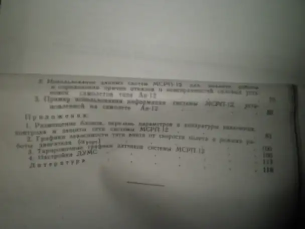 ПРОДАЮ Выпуск  3130 от 1973г, фотография 3