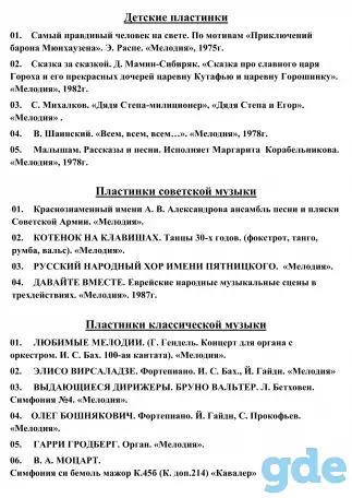 Виниловые пластинки (джаз, детские, классическая музыка)., фотография 5