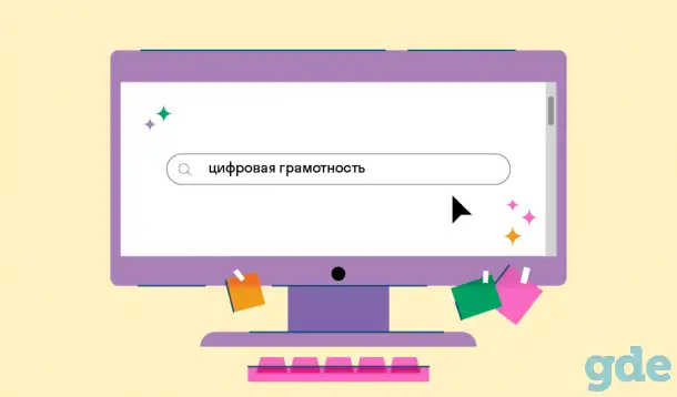 Программирование для детей (Цифровая грамотность Windows), фотография 1