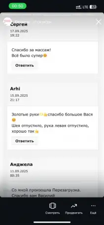 Массаж ВСЕГО тела, фотография 6