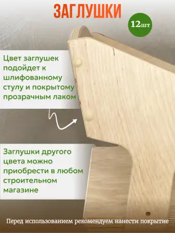Стул растущий деревянный с подлокотниками ШЛИФОВАННЫЙ, фотография 4