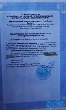 Участок с домом под снос или кап ремонт, П-д свердловский 3-ий, фотография 7