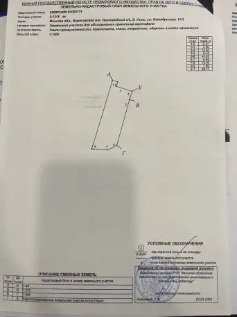 Продаём два склада, район, д. Углы , Октябрьская 11, фотография 2
