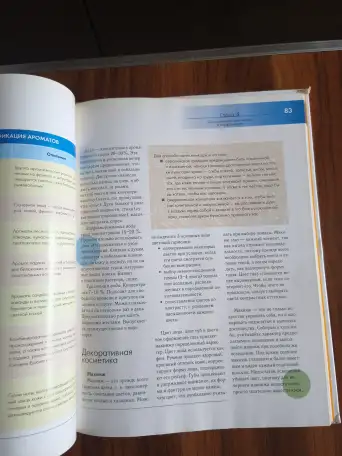 Книга. Женщине на каждый день., фотография 6