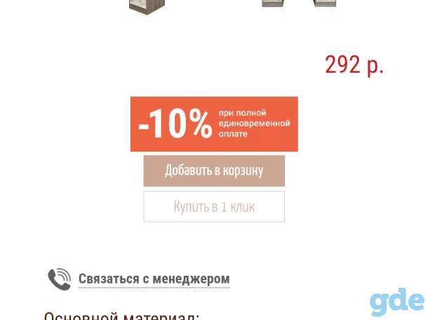 Пинскдрев, фотография 9