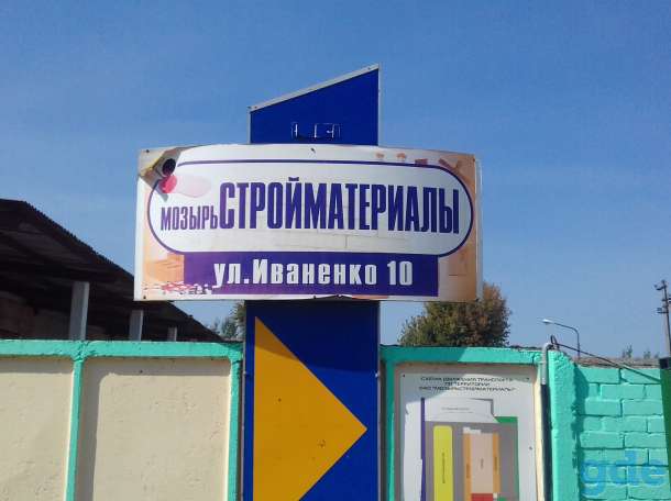 Советский дискаунтер строительных материалов и хозяйственных товаров, фотография 1