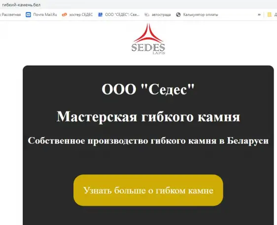 Продам действующее, налаженное производство по изготовлению гибкого камня и термопанелей, фотография 2