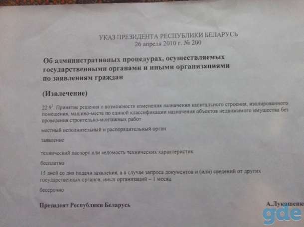 Гараж - Склад - Здание. ГСК -17, Угловой 180 кв. м Гомель,, фотография 7