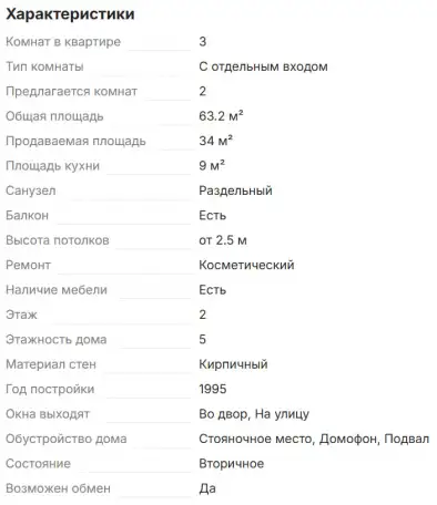 Продается 2 комнаты в 3х-комнатной квартире, Рогачев, Бобруйская, 6а, фотография 12