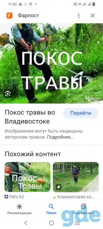 ПОКОС ТРАВЫ. Недорого., фотография 2