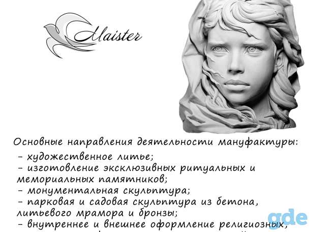 Статуэтки, скульптура на заказ!, фотография 1
