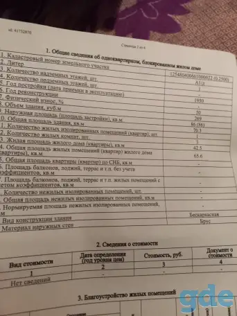 Продам дом, Д.Березовичи, фотография 3