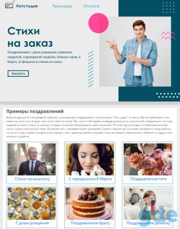 Свой сайт (лендинг) за 150 рублей, фотография 4