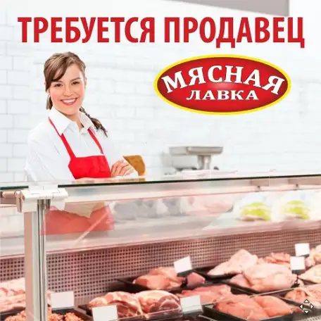 Продавец, фотография 1