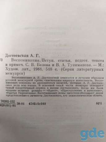 Гоголь.Н.В.-Мертвые души, фотография 2