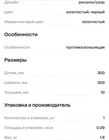 Мозаика 100 агломерат, фотография 5