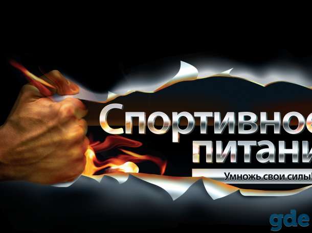 Магазин спортивного питания в Гродно, фотография 1