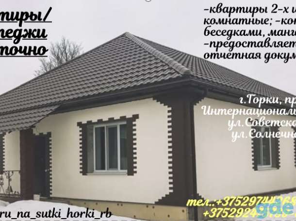 Сдам квармиры со всеми удобствами, фотография 1
