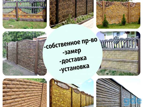 Железобетонный забор, фотография 1