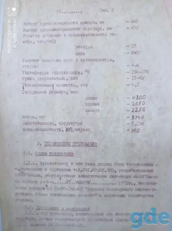 Автоклав паровой вулканизационный с байонетным затвором., фотография 2