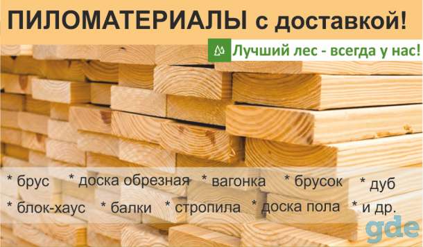 Брус различных сечений. Недорого., фотография 1