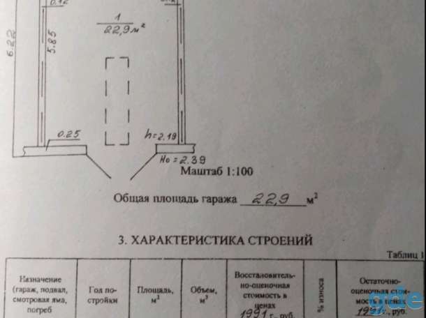Срочно продам гараж, Большое стиклево, фотография 1