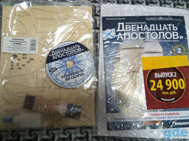Модель коробля 